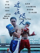 Jin zai zhi chi - Chinese Movie Poster (xs thumbnail)