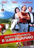 Bienvenue en Suisse - Russian poster (xs thumbnail)