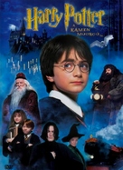 Harry Potter and the Philosopher&#039;s Stone - Czech Movie Cover (xs thumbnail)