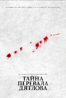 The Dyatlov Pass Incident - Russian Movie Poster (xs thumbnail)