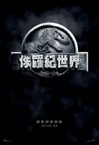 Jurassic World Poster
