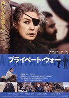 A Private War - Japanese Movie Poster (xs thumbnail)