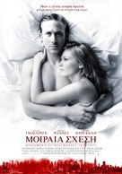 All Good Things - Greek Movie Poster (xs thumbnail)
