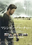 Machine Gun Preacher - Japanese Movie Poster (xs thumbnail)