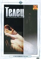 Telets - Russian DVD movie cover (xs thumbnail)