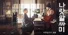 The King&#039;s Letters - South Korean Movie Poster (xs thumbnail)