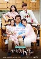 My Last Love - South Korean Movie Poster (xs thumbnail)