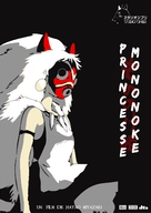 Mononoke-hime - French DVD movie cover (xs thumbnail)