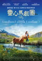 Poly - Taiwanese Movie Poster (xs thumbnail)