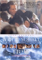 White Squall - Japanese Movie Poster (xs thumbnail)