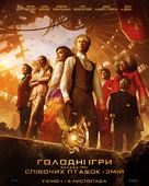 The Hunger Games: The Ballad of Songbirds &amp; Snakes - Ukrainian Movie Poster (xs thumbnail)