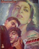 Awaara - Indian poster (xs thumbnail)