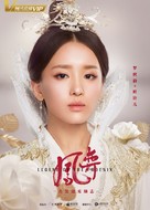 &quot;Feng yi&quot; - Chinese Movie Poster (xs thumbnail)