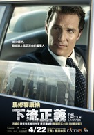 The Lincoln Lawyer - Taiwanese Movie Poster (xs thumbnail)