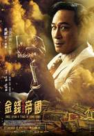 Chui foo chun lung - Malaysian Movie Poster (xs thumbnail)