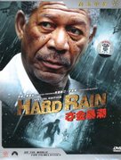Hard Rain - Chinese Movie Cover (xs thumbnail)