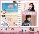 Isshuukan furenzu - Japanese Movie Poster (xs thumbnail)