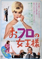 Boy, Did I Get a Wrong Number! - Japanese Movie Poster (xs thumbnail)