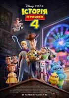 Toy Story 4 Poster