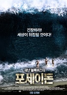 Avalanche Sharks - South Korean Movie Poster (xs thumbnail)