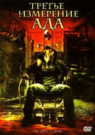 The Devil&#039;s Chair - Russian DVD movie cover (xs thumbnail)