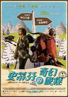 Bunny and the Bull - Taiwanese Movie Poster (xs thumbnail)