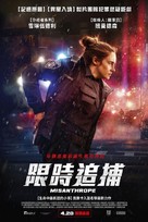 Misanthrope - Taiwanese Movie Poster (xs thumbnail)