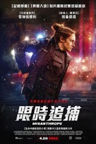 To Catch a Killer - Taiwanese Movie Poster (xs thumbnail)