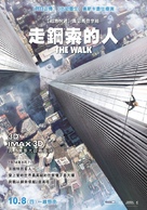 The Walk - Taiwanese Movie Poster (xs thumbnail)