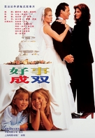 It Takes Two - Chinese Movie Poster (xs thumbnail)