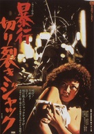 B&ocirc;k&ocirc; Kirisaki Jakku - Japanese Movie Poster (xs thumbnail)