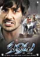 Kurradu - Indian Movie Poster (xs thumbnail)