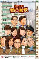 Ngo oi Heung Gong: Hoi sum man seoi - Malaysian Movie Poster (xs thumbnail)