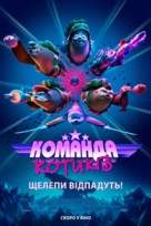Seal Team - Ukrainian Movie Poster (xs thumbnail)
