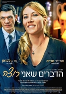 La liste de mes envies - Israeli Movie Poster (xs thumbnail)
