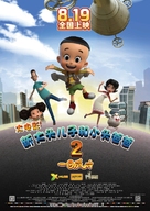 Xin da tou er zi he xiao tou ba ba 2: Yi ri cheng cai - Chinese Movie Poster (xs thumbnail)