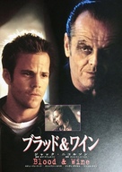 Blood and Wine - Japanese Movie Poster (xs thumbnail)