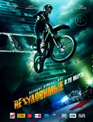Neulovimye - Russian Movie Poster (xs thumbnail)