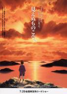 Gedo senki - Japanese Movie Poster (xs thumbnail)
