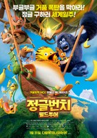 Les As de la Jungle 2 - South Korean Movie Poster (xs thumbnail)