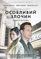 A Kind of Murder - Ukrainian Movie Poster (xs thumbnail)