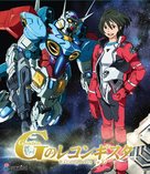 &quot;Gundam G No Reconguista&quot; - Japanese Blu-Ray movie cover (xs thumbnail)