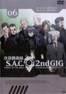 &quot;K&ocirc;kaku kid&ocirc;tai: Stand Alone Complex&quot; - Japanese DVD movie cover (xs thumbnail)