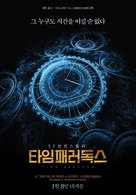 Predestination - South Korean Movie Poster (xs thumbnail)