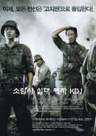 Go-ji-jeon - South Korean Movie Poster (xs thumbnail)