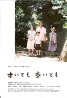 Aruitemo aruitemo - Japanese Movie Poster (xs thumbnail)