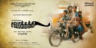 Savarakathi - Indian Movie Poster (xs thumbnail)