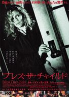 Bless the Child - Japanese Movie Poster (xs thumbnail)