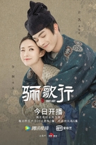 &quot;Ode to Daughter of Great Tang&quot; - Chinese Movie Poster (xs thumbnail)