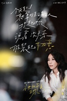 Bei wo nong diu de ni - Chinese Movie Poster (xs thumbnail)